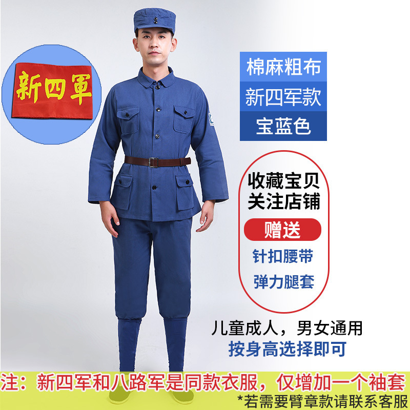 New Fourth Army [Royal Blue] - Cotton and Linen Cloth