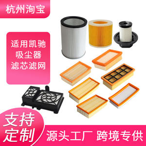 Cartouche filtrante pour aspirateur Karcher, fibre haute efficacité, usage domestique, 51-100 m² - Product Image 2