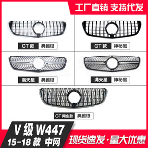Grille de pare-chocs en plastique ABS Mercedes-Benz Classe V W447 pour V260 V250 2015-2018, kit de modernisation - Product Image 5