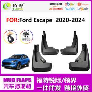 Ford Escape <b>Mud</b> <b>Flaps</b> 2019-2021 Black Plastic FD2015 For 19-21 Model Year - Product Image 5
