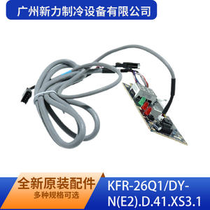 Tarjeta de Control de Refrigeración Guangzhou Xinli KFR-26Q1DY-NE2.D.41.XS3.1 Enchufable con Control Remoto por Cable, Fácil Instalación - Product Image 3