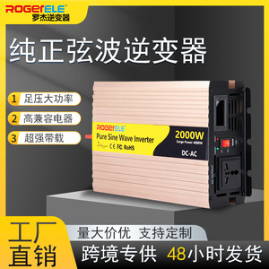 Inversor Rep de 2000W, 12V 24V 48V a 220V Monofásico, Fuente de Alimentación para Vehículos con Ventilador Inteligente - Product Image 5