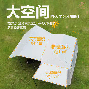 Cloud Ridge 13 Inflatable <b>Tent</b> 196.8x137.8x85.2cm Automatic Outdoor Camping Two Bedrooms Two Living Rooms <b>Waterproof</b> Windproof - Product Image 5