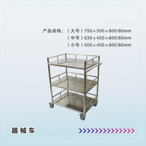 Carrito de Hospital de Acero Inoxidable 750x500x800mm, Carro de Instrumentos Médicos de Doble Capa con 4 Ruedas, Diseño Industrial Duradero - Product Image 2