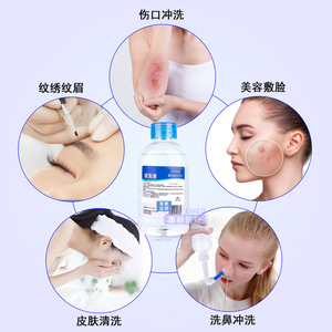 น้ำเกลือทำความสะอาดจมูก เฮอเป่ย คังเซิง 250 มล. - Product Image 3