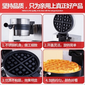 Huakai Rotary <b>Waffle</b> Oven HF-8 380x250x260mm Electric Flipping Commercial <b>Waffle</b> <b>Maker</b> With Timer For Coffee Shop - Product Image 5