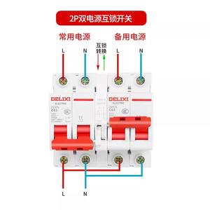 Interruptor de Transferencia Automática (ATS) Bidireccional Manual Delixi 220V con Doble Fuente de Alimentación y Controlador de Circuito de Interbloqueo - Product Image 5
