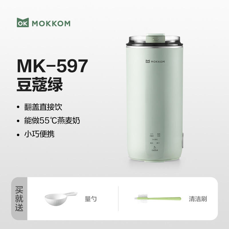 สีเขียว [0.3 ลิตร ไม่มีที่กรองชา] MK-597