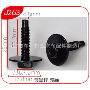 Tornillo Automotriz Smooth Sailing J263 de 4.8mm de Diámetro y 25mm de Longitud, Plateado en Zinc Negro, para Piezas de Automóvil - Product Image 1