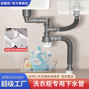 Laundry Cabinet Drain Set 110/114mm Anti Backflow With Flexible Pipe For Washing Machine Sink - Product Image 5