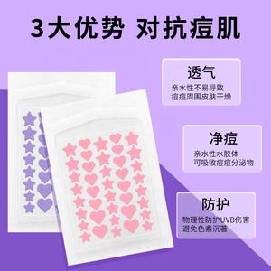 Pesan pabrik populer tambalan jerawat berwarna isolasi hidrogel nyaman dan penutup tak terlihat dan tambalan jerawat dapat dikustomisasi - Product Image 3