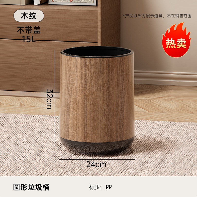 Poubelle cylindrique ouverte - aspect bois