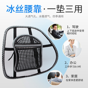U Shape Lumbar Support Ice Silk Mesh Breathable Massage <b>Cushion</b> For Car Seat Back Support - Product Image 5