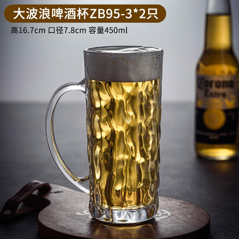 แก้วเบียร์ลายคลื่นใหญ่ ZB95-3-450ml*2 ใบ