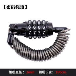 Candado universal para casco de motocicleta, candado antirrobo de alambre de aleación de zinc de 1,8 m para bicicletas y bicicletas eléctricas - Product Image 5