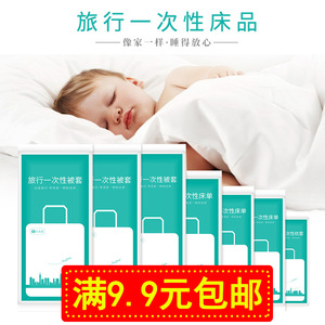 Disposable Travel Bedding <b>Set</b> Non Woven Fabric Conventional Size For Hotel Business Trips - Product Image 1