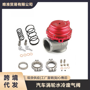 Válvula de Descarga Universal de 44 mm para Turbo, Refrigerada por Agua, de Aluminio, para Alivio de Presión - Product Image 5
