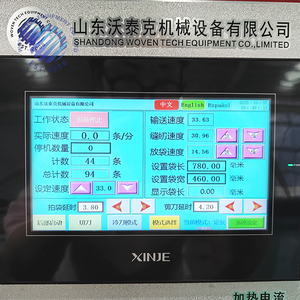 Easy To Operate Flour Sack Making <b>Machine</b> Automatic Pp Woven Bag Cutting Sewing <b>Machine</b> - Product Image 1