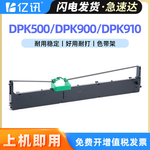 ตลับริบบิ้นที่ใช้ร่วมกันได้สำหรับเครื่องพิมพ์ดอทเมทริกซ์ Fujitsu DPK500 DPK900 DPK910 ขนาด 110x300 มม. สำหรับการพิมพ์แบบ PET Sublimation - Product Image 5