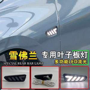 Luces LED de guardabarros con intermitentes secuenciales para Chevrolet Cruze, actualización estilo avión versión A, versión Mustang B - Product Image 2