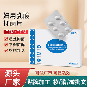 Oem Lactic Acid Antibacterial <b>Tablets</b> For Women Intimate Care Feminine Hygiene Customizable Carton Quantity - Product Image 4