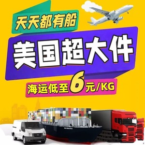 Servicio de Transporte Marítimo de Carga Internacional Qihan para Muebles, Electrodomésticos y Mercancías Generales de China a Estados Unidos con Seguro - Product Image 3