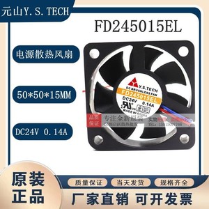 Ventilador sin escobillas Y.S.TECH DC FD245015EL 24V 0.14A 5015 para fuente de alimentación - Product Image 5