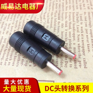 ปลั๊กอะแดปเตอร์ไฟ DC 5.5x2.1 มม. ชาย ต่อ 3.5x1.35 มม. หญิง ขั้วต่อแบบแท่งสำหรับแล็ปท็อป - Product Image 1