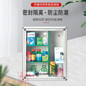 Medicine Box <b>Wall</b> Mounted Aluminum Alloy 4 <b>Grids</b> With Lock For Public Use - Product Image 1