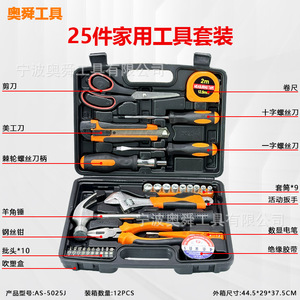 25 Piece Household Tool Set 1/4 In Socket Drive Hand Tool Kit For Home Repair With Storage Case - Product Image 3