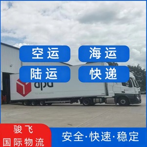 Shenzhen Junfei Logistics Canada Fret Aérien Maritime Routier Express Expédition Internationale depuis Shenzhen - Product Image 4