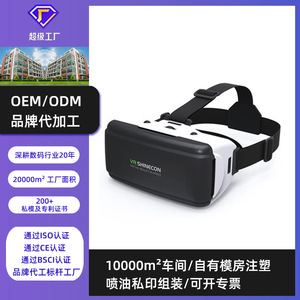 แว่นตา <span class=keywords><strong>VR</strong></span> <span class=keywords><strong>iQiyi</strong></span> 3D ความจริงเสมือน แว่นตาดิจิทัลอัจฉริยะ คัดสรรข้ามพรมแดน ขายส่งจากกวางตุ้ง รับผลิตตามสั่ง - Product Image 2