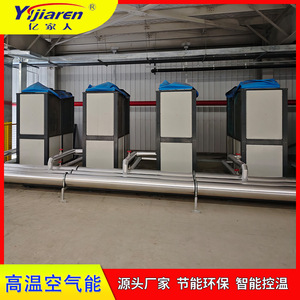 Bomba de Calor de Fuente de Aire R-410A 380V, Sistema de Calefacción Industrial, Ahorro de Energía, Construcción Metálica - Product Image 3