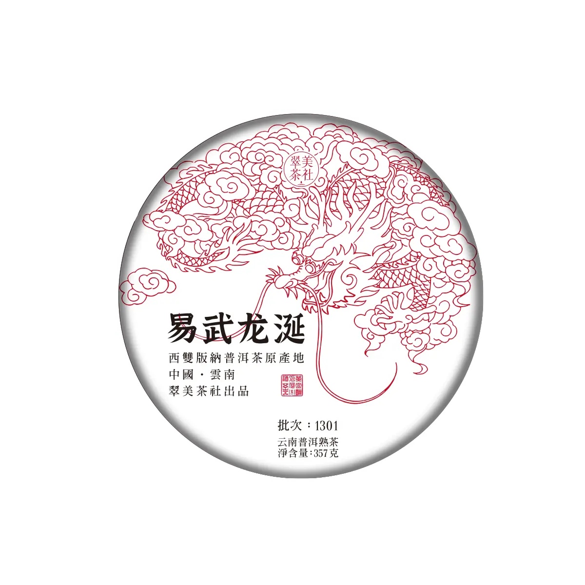 Hand Made organic slimming tea Lower cholesterol puer cooked tea