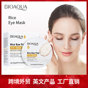 Mascarilla de Ojos de Arroz BIOAOUA, Hidratante y que Mejora las Ojeras, Líneas de Expresión y Bolsas, Mascarilla Hidratante <span class=keywords><strong>para</strong></span> Ojos 80g - Product Image 5