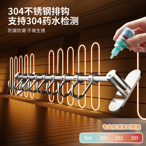 Étagère de cuisine en acier inoxydable Kabe 304, crochets muraux sans perçage pour ustensiles - Product Image 2