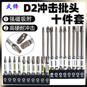 Fuxin Impact <b>Screwdriver</b> <b>Bit</b> <b>Set</b> 10Pcs Alloy Steel High Hardness Phillips For Wood Drilling - Product Image 5