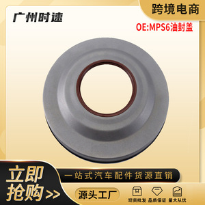 Couvercle d'embrayage 6DCT450 MPS6 1684808 pour réparation de transmission Ford, pièce de rechange - Product Image 5