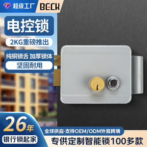 Building Unit Door Electric Lock RD-223RD-227 Key Unlock <b>Security</b> Door Access Control Lock Modern Simple Style Iron Material - Product Image 2