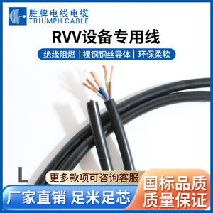 Valvoline Rvv Pure Copper Power Cable 2 Core 0.5mm 1.5mm 4mm With Sheathing For Equipment Wiring - Product Image 3