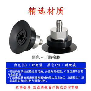 Bras robotique Myotoku avec ventouse fine PAG-25/30/40/50 Accessoires pneumatiques en caoutchouc nitrile - Product Image 5