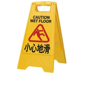 厂家热卖批发价格便宜黄色便携式塑料折叠a架湿滑地板标志警示标志