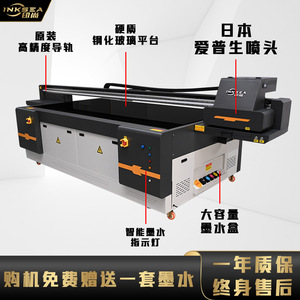 เครื่องพิมพ์ยูวีแบบแท่นราบ Yinshang IS-2530G ความละเอียด 720x1200 dpi สำหรับพิมพ์สี เครื่องพิมพ์ดิจิทัลอุตสาหกรรมสำหรับบรรจุภัณฑ์และการโฆษณา - Product Image 5