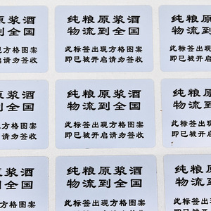 ฉลากป้องกันการปลอมแปลง Haoan แบบติดเอง รูปทรงสี่เหลี่ยมผืนผ้า ขนาด 2.5 นิ้ว พิมพ์สี่สีด้วยเทคนิคซิลค์สกรีน สำหรับงานโลจิสติกส์ ปรับแต่งได้ - Product Image 1