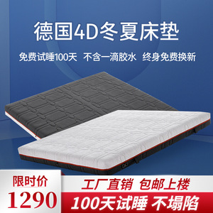 3D <b>Mattress</b> 4D Outer Layer 1.8M 1.5M Breathable Washable <b>Supportive</b> Bedding Adult Use - Product Image 5