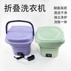 Mini machine à laver pliable, électrique, portable, 28x25x25.5, en plastique, couleurs violet-vert mélangées, pour usage en dortoir - Product Image 4
