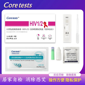Kit de test d'anticorps VIH1/2 CoreTests, 1 personne, type carte, rapide, pratique, précis, utilisation à domicile - Product Image 4