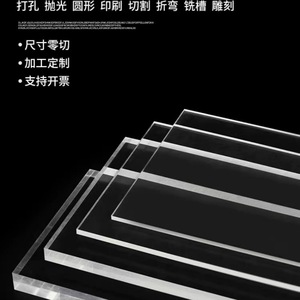 Lámina acrílica transparente Jinyuan, tablero de tamaño personalizado, impresión UV, grabado láser, perforación para manualidades - Product Image 4