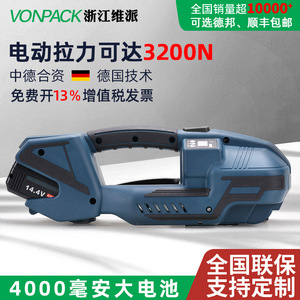Machine à cerclage manuelle V2 en plastique, alimentée par batterie 14,4 V, outil automatique d'emballage de sangles PET - Product Image 3