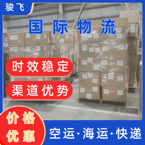Logística Junfei de Shenzhen, Entrega de Snacks en Kirguistán, Envío Internacional Express LCL desde Shenzhen a Todo el Mundo - Product Image 4